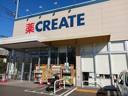 近くのクリエイト都筑川和町店まで1,100m(徒歩14分)