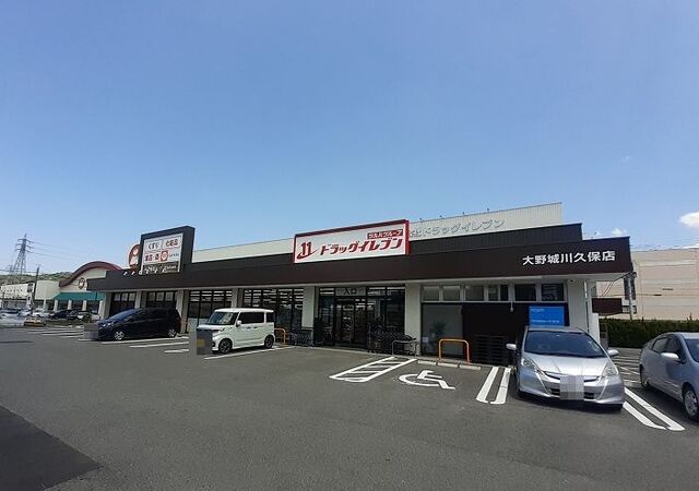 近くのドラックイレブンまで750m(徒歩10分)