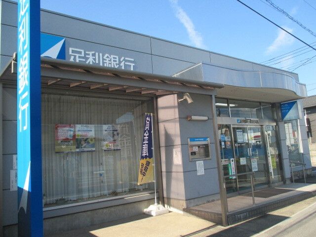 近くの足利銀行 雀宮支店まで750m(徒歩10分)
