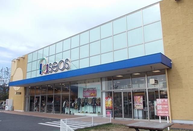 近くのパシオス開成店まで1,300m（徒歩17分）
