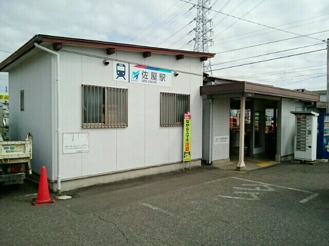 近くの名鉄尾西線　佐屋駅まで1,070m（徒歩14分）