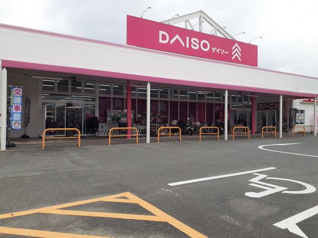 近くのダイソー福岡次郎丸店まで260m（徒歩4分）