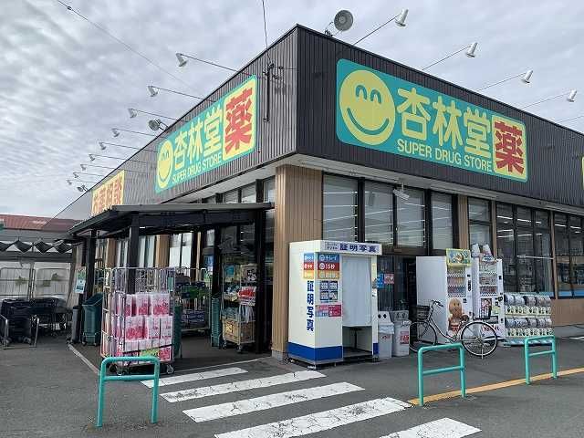 近くの杏林堂ドラッグストア西田店まで900m（徒歩12分）