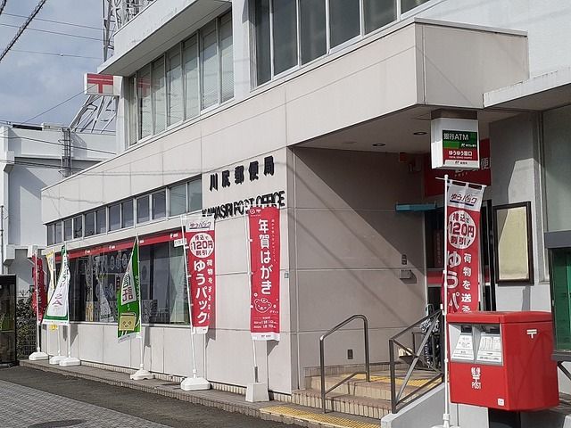 近くの川尻郵便局まで500m（徒歩7分）