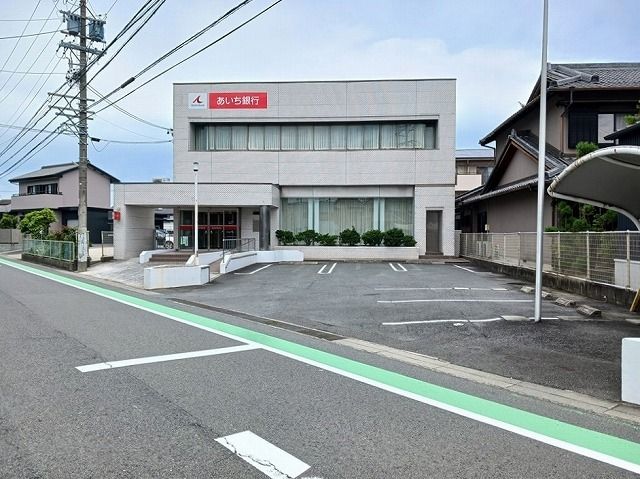 近くのあいち銀行まで440m（徒歩6分）