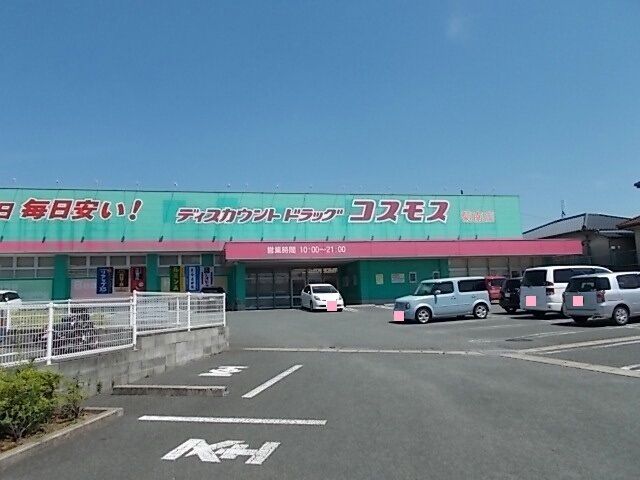 近くのドラッグストアまで1,300m（徒歩17分）