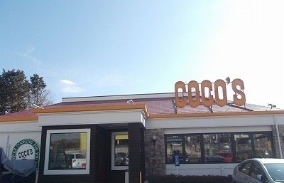 近くのココス大岡店まで450m（徒歩6分）