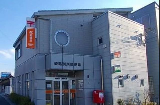 近くの郵便局まで20m（徒歩1分）