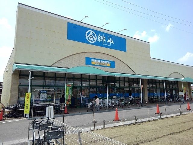 近くの綿半フレッシュマーケットまで450m(徒歩6分)