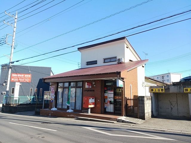 近くの郵便局まで250m（徒歩4分）