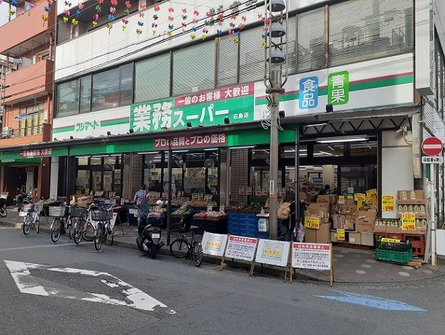 近くの業務スーパーまで160m（徒歩2分）