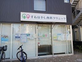 近くのはやし内科クリニックまで500m（徒歩7分）