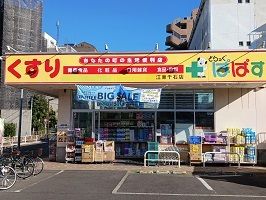 近くのドラッグぱぱすまで400m（徒歩5分）