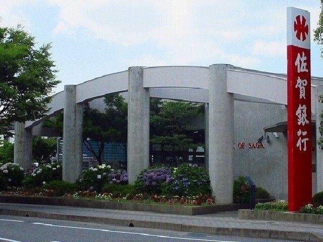 近くの佐賀銀行兵庫支店まで400m（徒歩5分）
