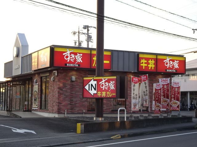 近くのすき家　田沼店まで500m（徒歩7分）