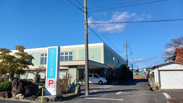 近くのあらかわ医院まで800m(徒歩10分)