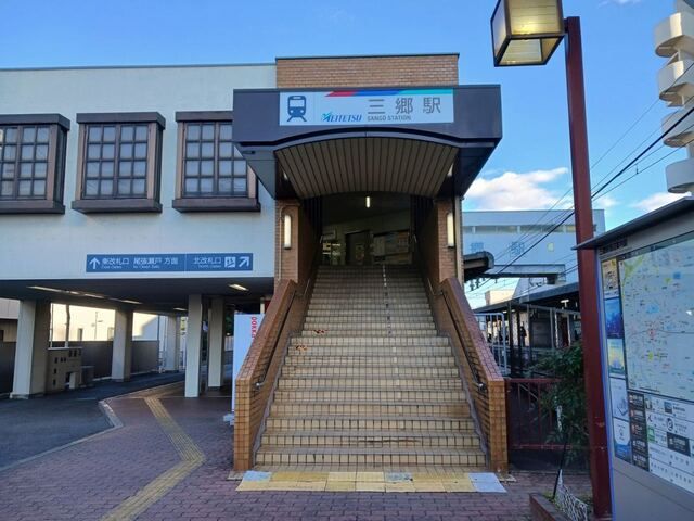 近くの三郷駅まで900m(徒歩12分)
