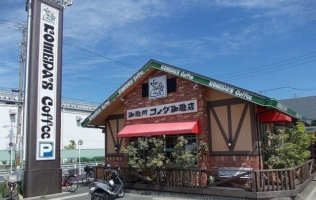 近くのコメダ珈琲店まで600m（徒歩8分）
