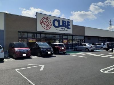 近くのクルベ（ＣＬＢＥ）太田竜舞店まで3,300m（徒歩42分）