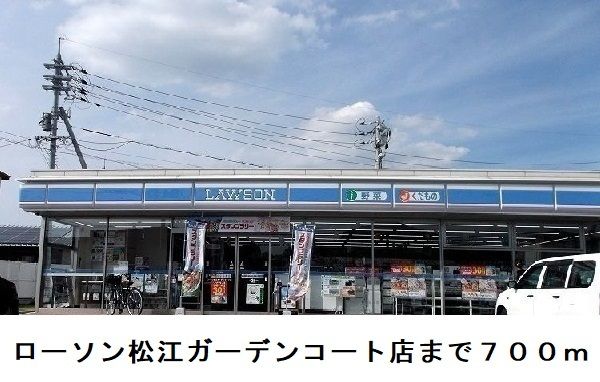 近くのコンビニまで700m（徒歩9分）