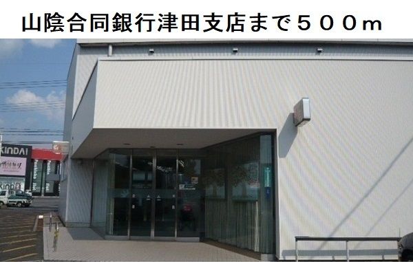 近くの銀行まで500m（徒歩7分）