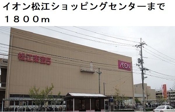 近くのスーパーまで1,800m（徒歩23分）