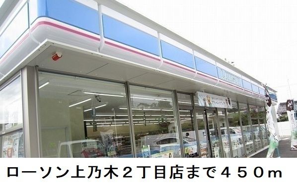 近くのコンビニまで450m（徒歩6分）