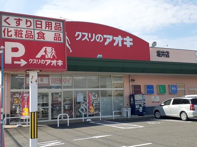 近くのドラッグストアまで500m（徒歩7分）
