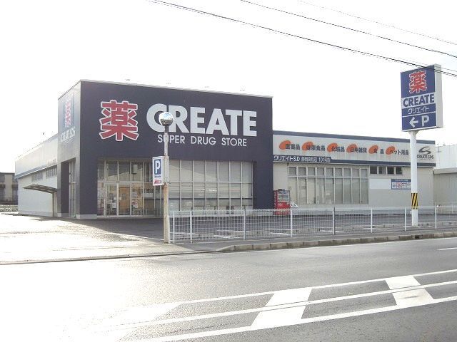 近くのドラッグストアまで230m（徒歩3分）