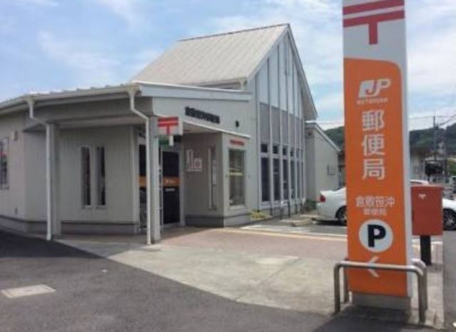 近くの倉敷笹沖郵便局まで500m（徒歩7分）