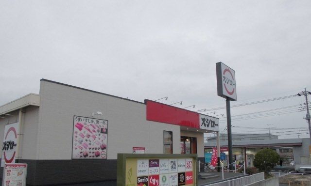 近くの飲食店まで750m（徒歩10分）