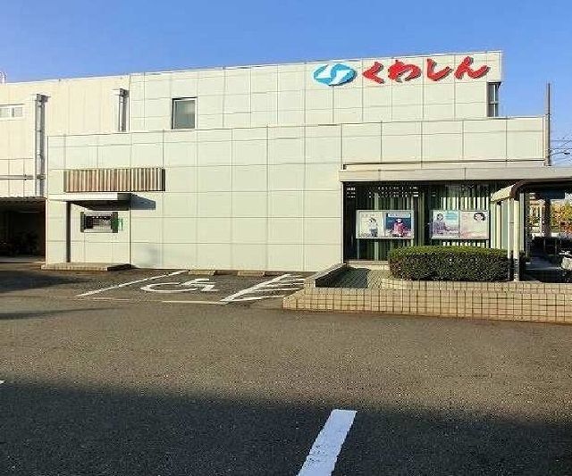 近くの桑名三重信用金庫まで320m（徒歩4分）
