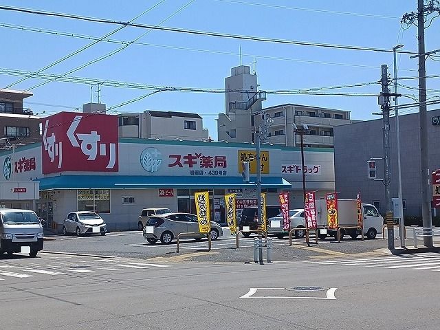 近くのスギ薬局まで170m（徒歩3分）
