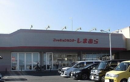 近くのファッションセンターしまむらまで600m（徒歩8分）