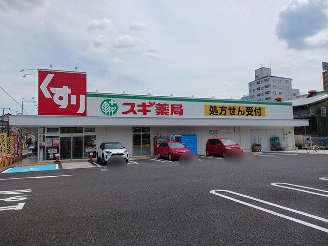 近くのスギ薬局　巽北店まで370m（徒歩5分）