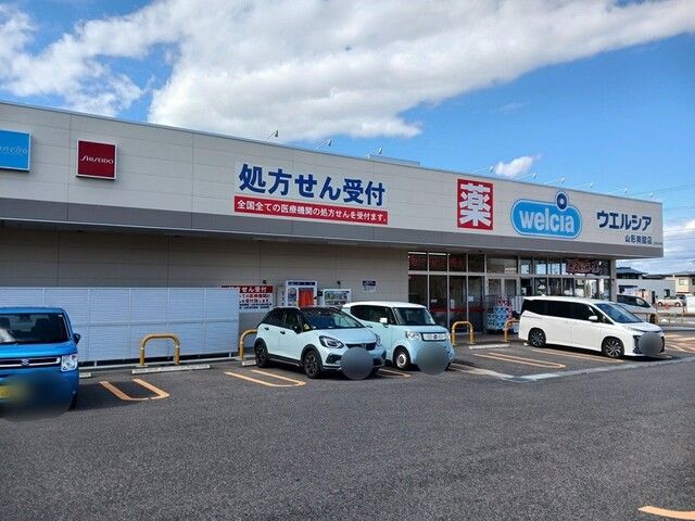 近くのウエルシアまで76m（徒歩1分）