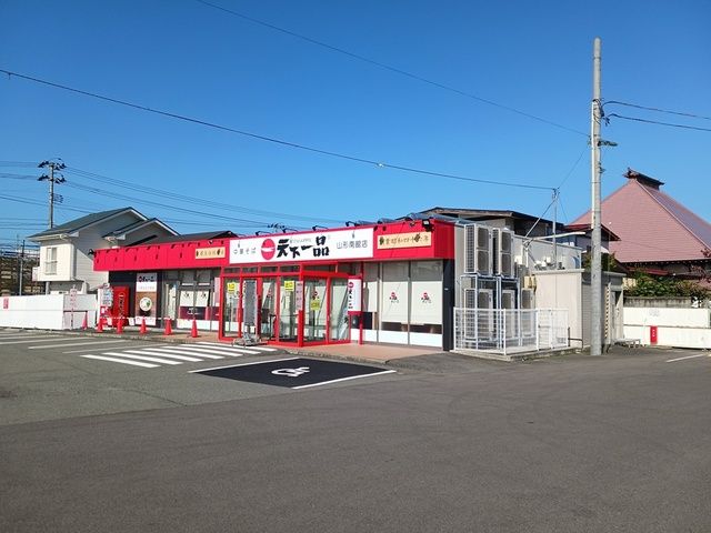 近くの天下一品まで59m（徒歩1分）