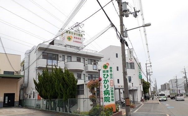 近くの摂津ひかり病院様まで1,000m（徒歩13分）