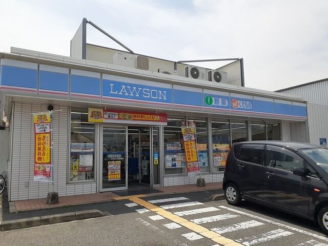 近くのローソン様まで300m(徒歩4分)