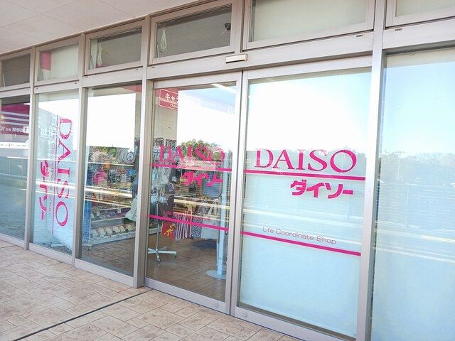 近くのDAISOまで814m（徒歩11分）