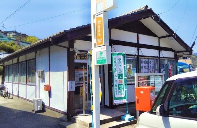 近くの郵便局まで400m（徒歩5分）