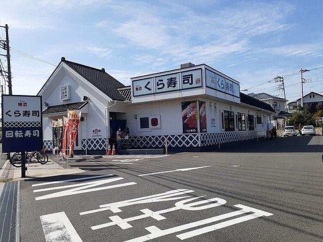 近くのくら寿司まで700m（徒歩9分）