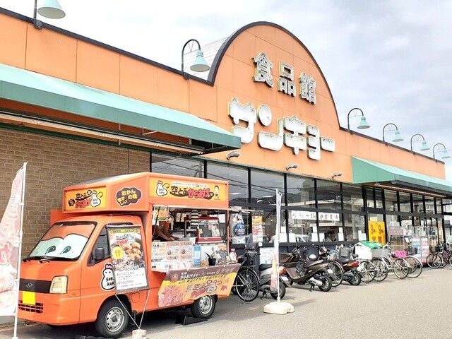近くのサンキョー北島店様まで750m(徒歩10分)