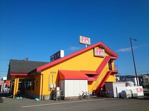 近くの餃子の王将 丸岡店まで850m（徒歩11分）