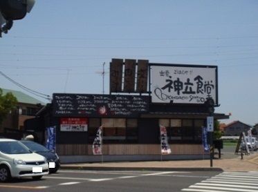 近くの出雲神立食堂まで550m(徒歩7分)