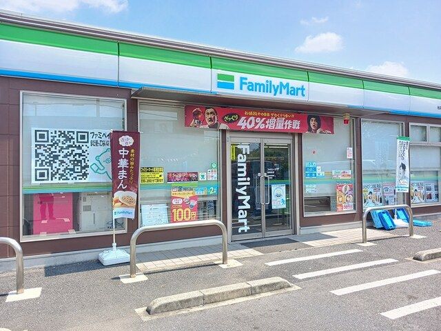 近くのファミリーマートまで341m（徒歩5分）