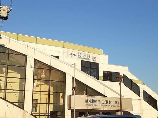 近くの梅郷駅まで1,260m（徒歩16分）