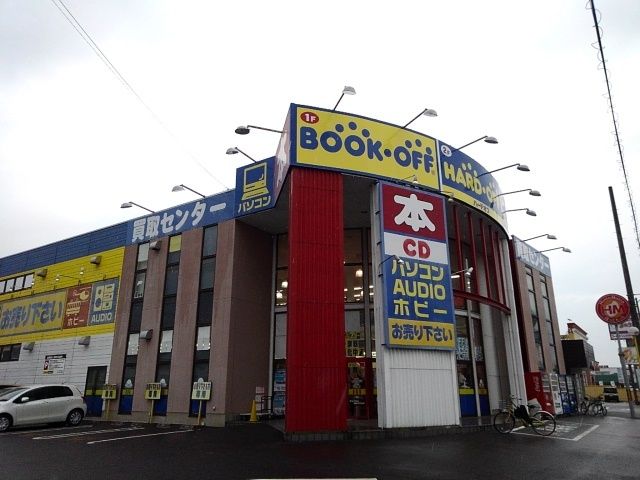 近くのＢＯＯＫＯＦＦ小山店まで350m（徒歩5分）