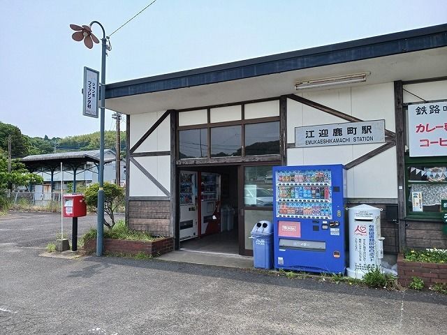 近くの江迎鹿町駅まで352m（徒歩5分）