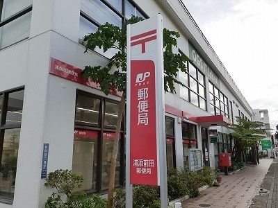 近くの前田郵便局まで230m（徒歩3分）